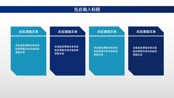 蓝色简约风框架总结汇报PPT模板