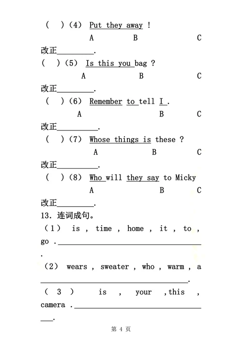 五年级上英语练习题Lesson302018人教精通