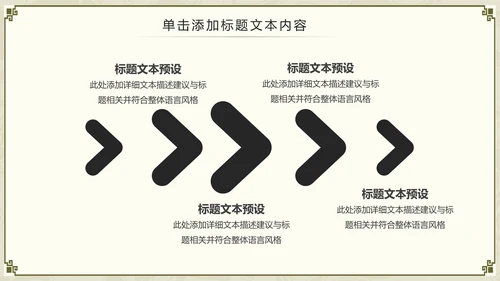 中国功夫文化中华武术中华武魂ppt模板