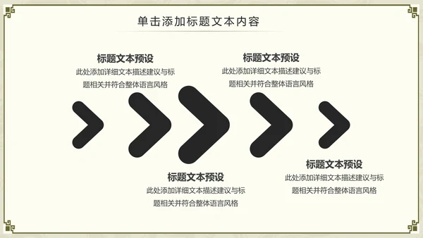中国功夫文化中华武术中华武魂ppt模板