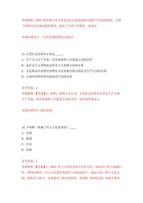 广西梧州市住房保障和房产管理中心公开招聘编外聘用人员1人模拟考试练习卷和答案第9套