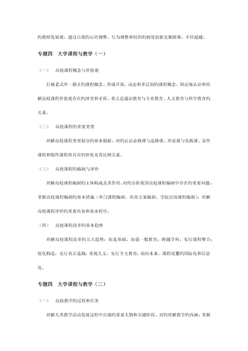 2023年广东省高校教师岗前培训考试真题第二期.docx