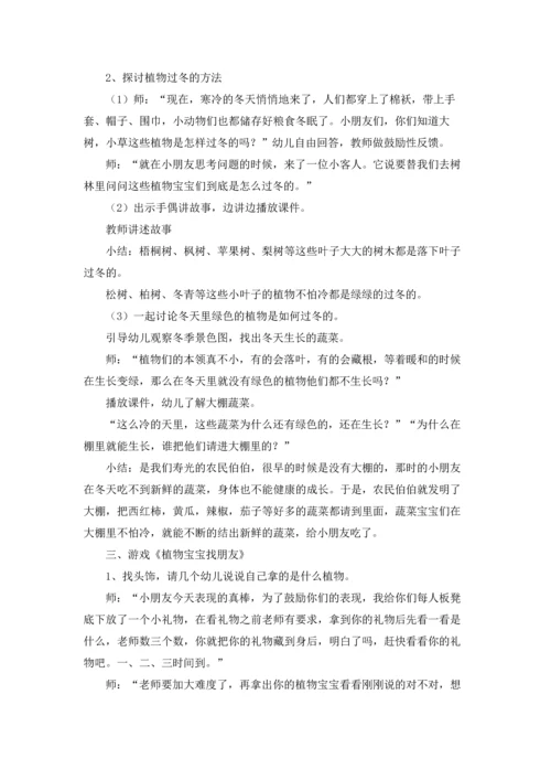 关于科学教案汇编5篇.docx