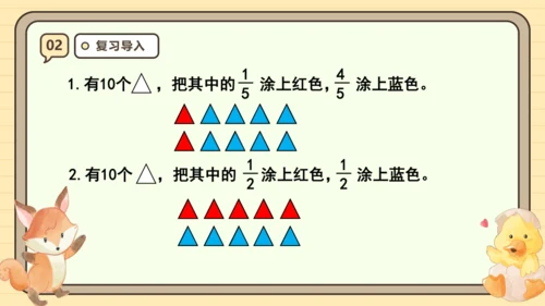 8.7 分数的简单应用（2）课件（共22张PPT）人教版 三年级上册数学