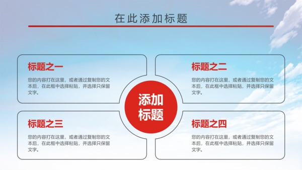 大气中国少先队述职报告动态PPT模板