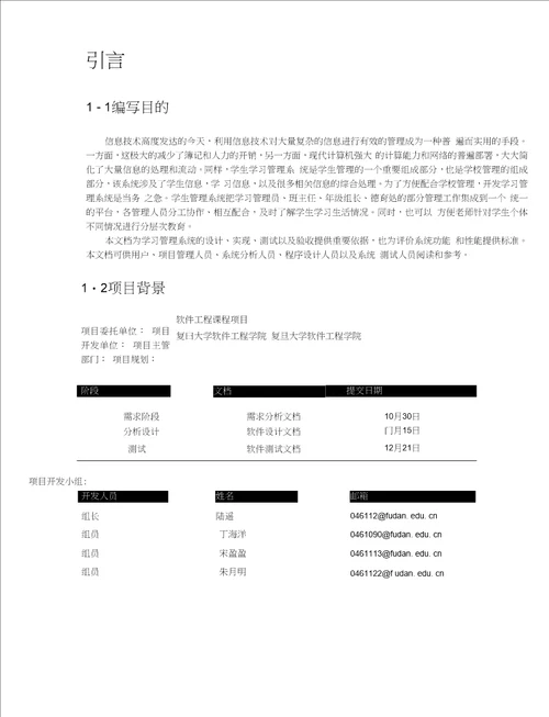 精品Qiifaa需求分析文档