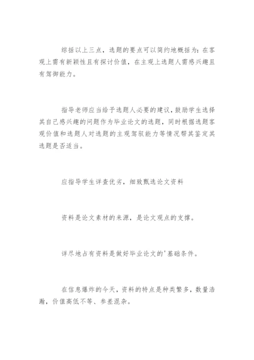 法学论文中期答辩ppt.docx