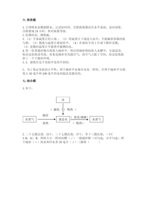 教科版小学三年级上册科学期末测试卷（基础题）.docx