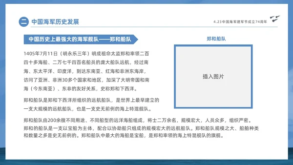 蓝色航母强我国防护我海疆423中国海军建军节成立74年海军节