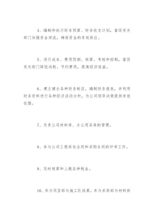 小公司财务管理制度_3.docx