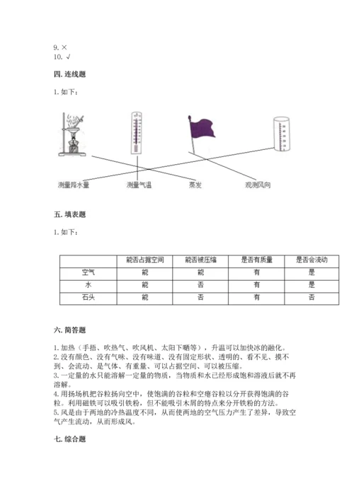 教科版三年级上册科学《期末测试卷》（易错题）.docx