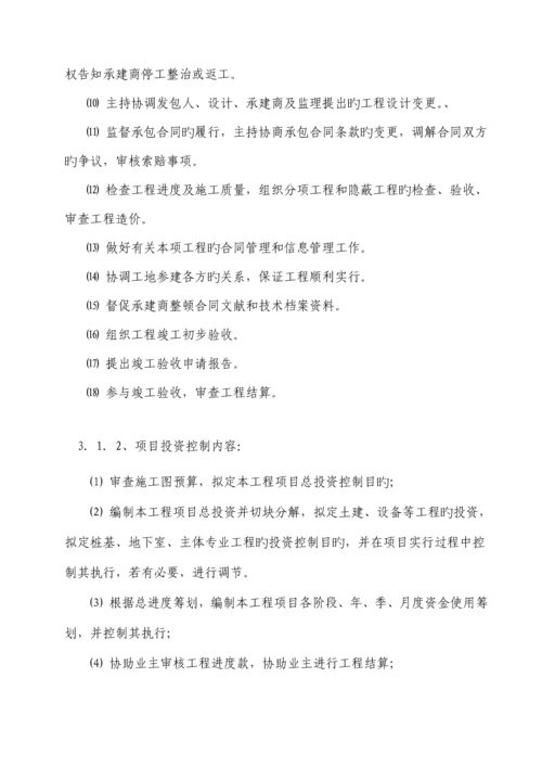 景观绿化关键工程监理重点规划.docx