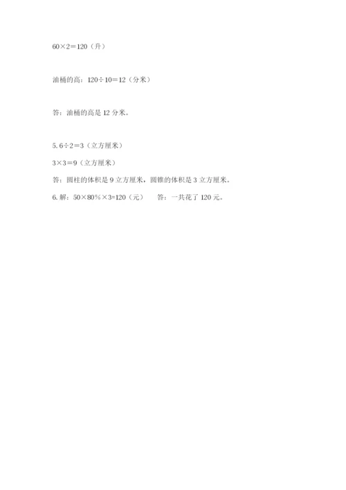五原县六年级下册数学期末测试卷新版.docx