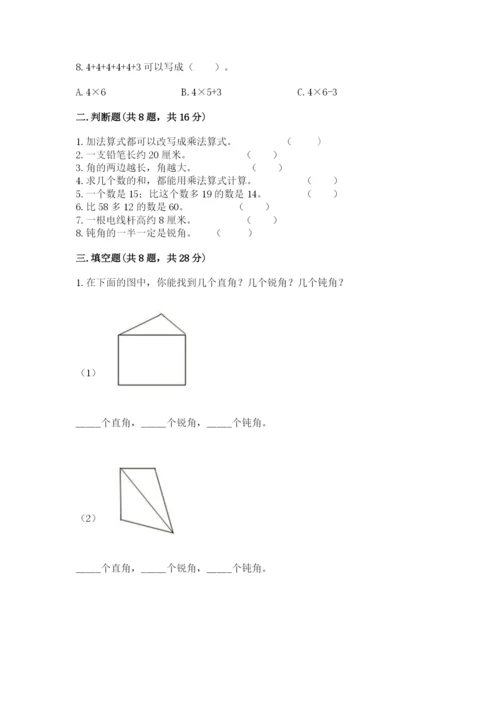 小学二年级上册数学期中测试卷附答案（精练）.docx