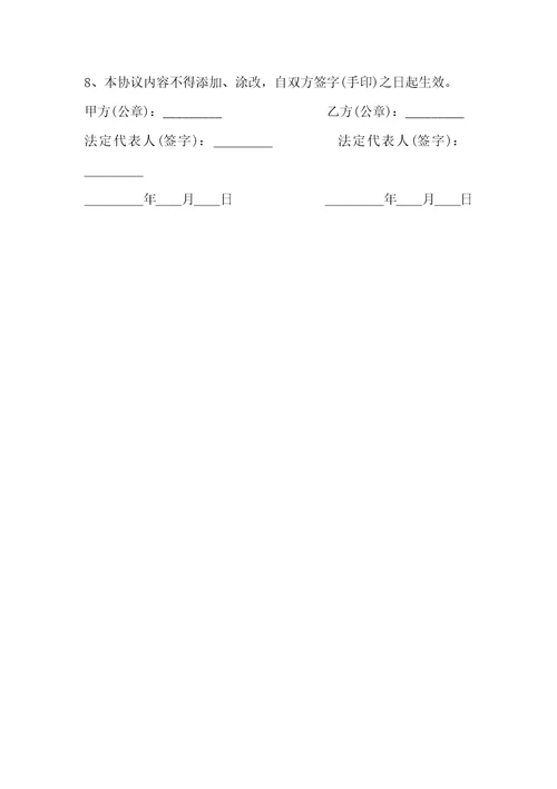 个人律师代理委托合同范本
