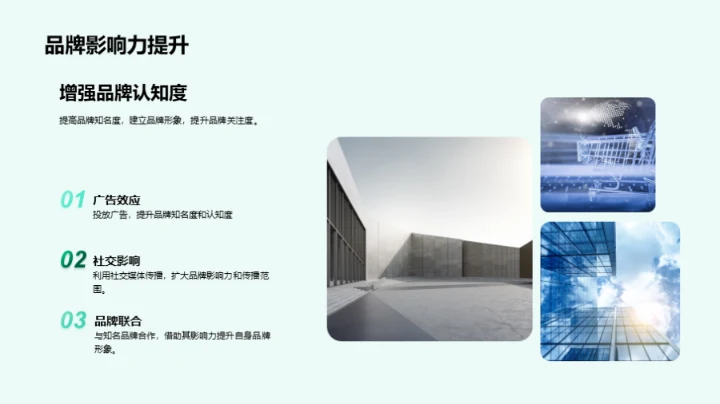 深度合作 新营销