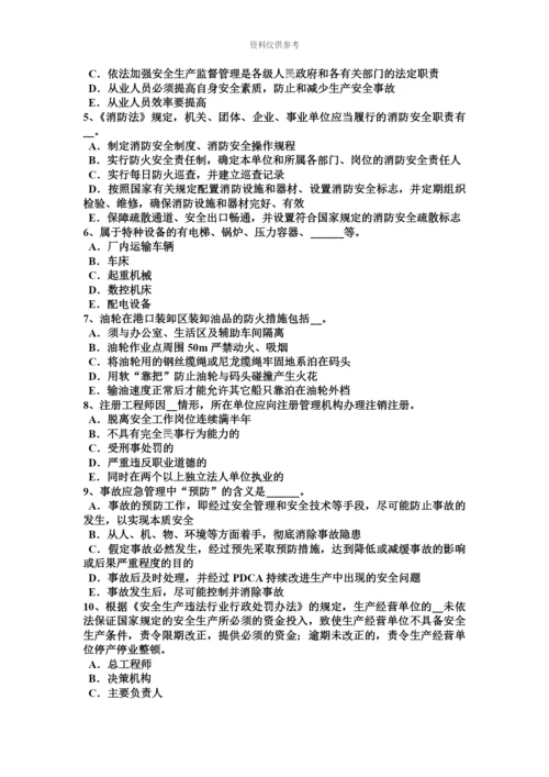 下半年内蒙古安全工程师安全生产法硫化氢中毒的三种状态表现考试题.docx