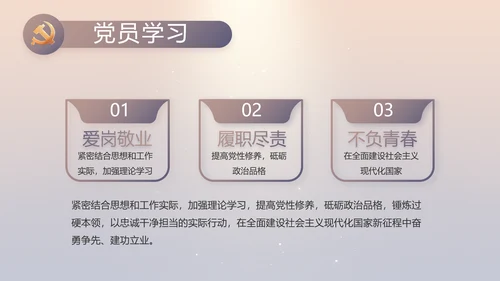 大气党风廉政建设工作总结动态PPT