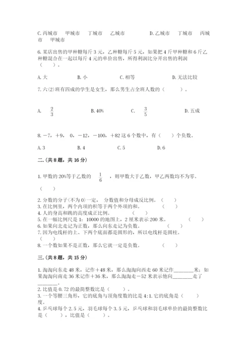 浙教版数学小升初模拟试卷含答案【典型题】.docx