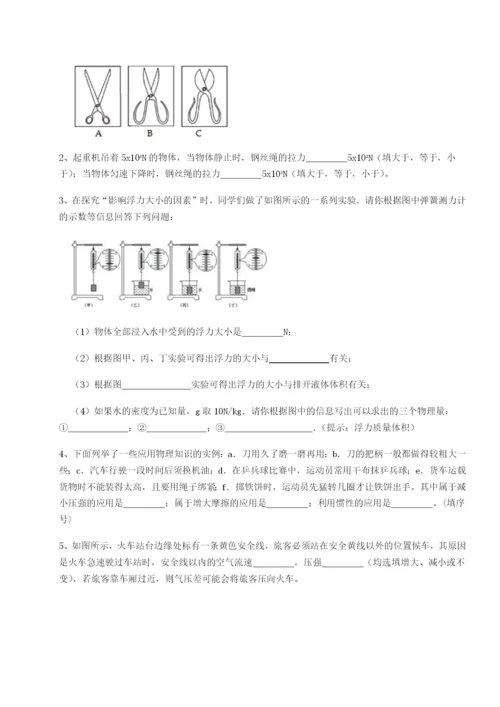 滚动提升练习河南开封市金明中学物理八年级下册期末考试同步测评试卷（附答案详解）.docx