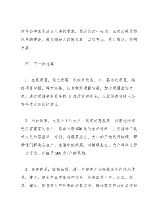 气象科普基地工作总结三篇.docx