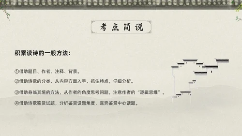 浅色古风高考诗歌鉴赏PPT模板宣传PPT动态PPT