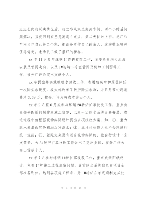 机械设计制造专业技术工作总结(多篇).docx