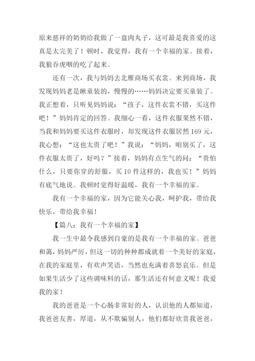 描写家的作文.docx