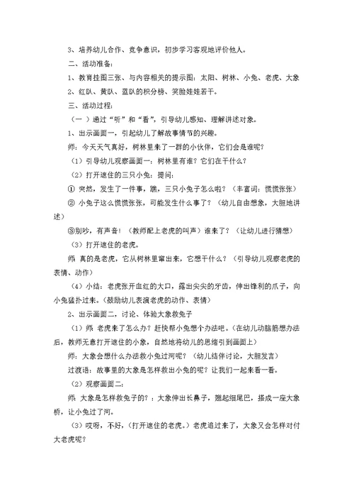 活动计划模板汇总4篇