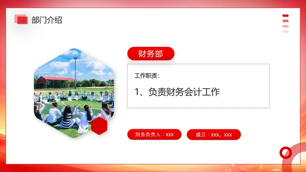 大学社团新生见面会欢迎新同学PPT模板