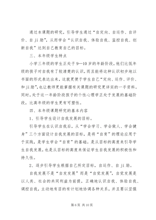 年级工作计划安排范文.docx