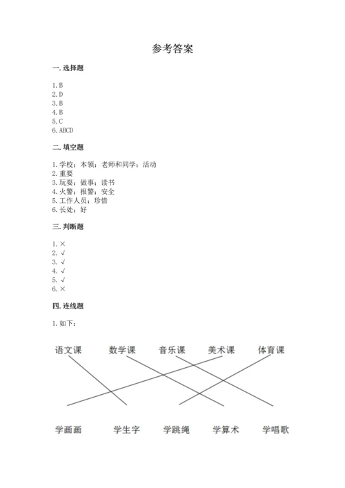 2022小学三年级上册道德与法治-期末测试卷精品【全国通用】.docx