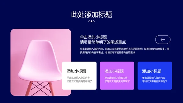 蓝紫色极简风格通用PPT演示模板