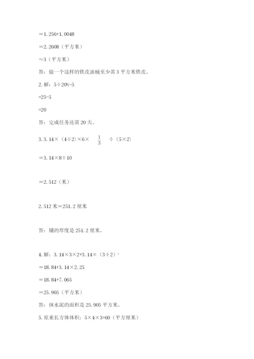 小升初数学期末测试卷（综合卷）.docx