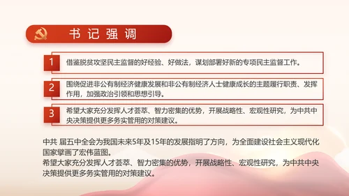 红色乡镇基层党建年终工作汇报PPT