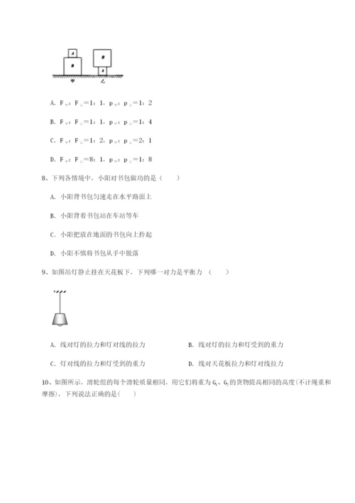 河南郑州桐柏一中物理八年级下册期末考试定向攻克A卷（附答案详解）.docx