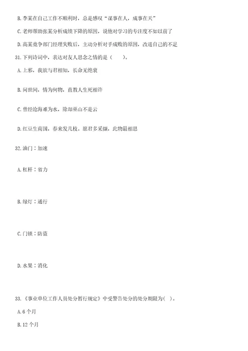 2023年06月云南大理洱源县检验检测院公益性岗位招考聘用笔试题库含答案解析1