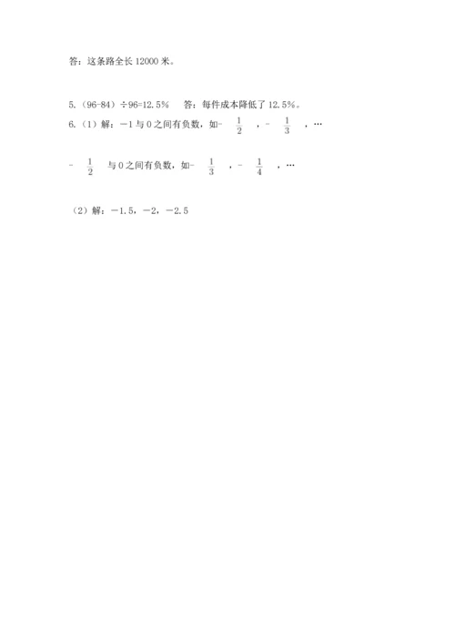 小学小升初数学试卷完整参考答案.docx