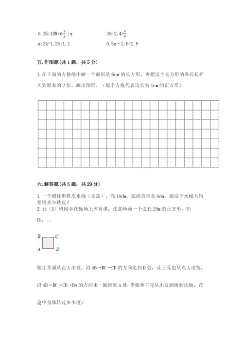 北师大版数学六年级下册期末测试卷及答案（易错题）.docx