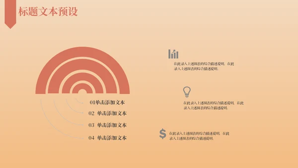 爱读书主题书籍介绍通用PPT模板