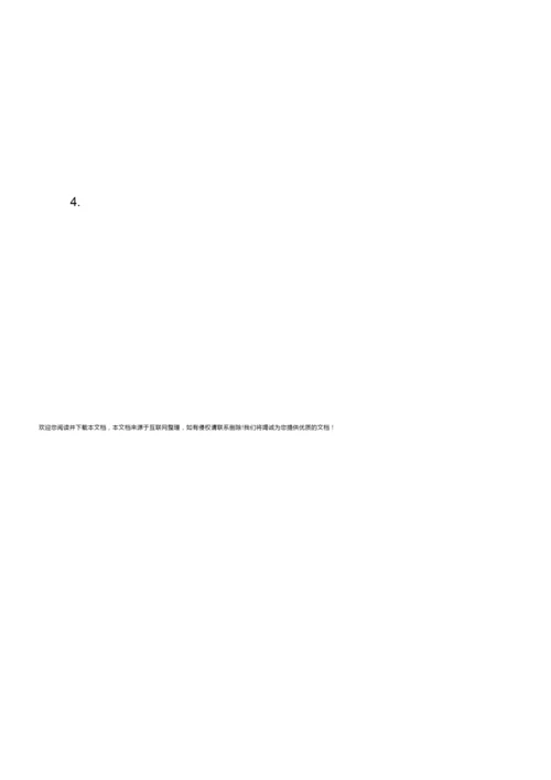 【精品】初中生物备课教案001044.docx