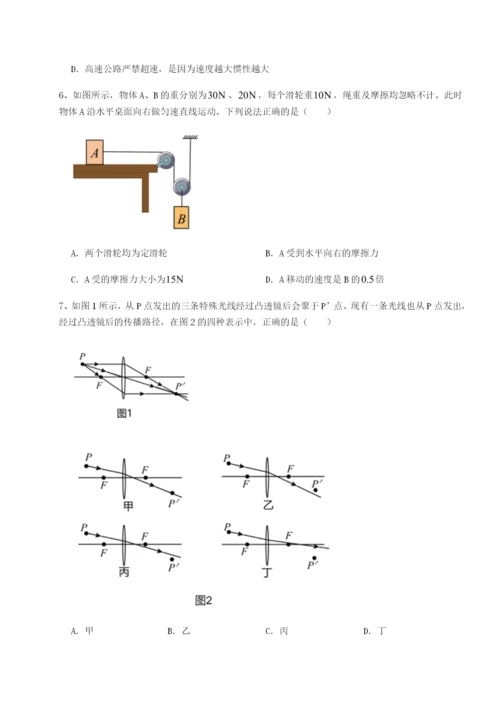 小卷练透广东深圳市高级中学物理八年级下册期末考试章节练习A卷（详解版）.docx