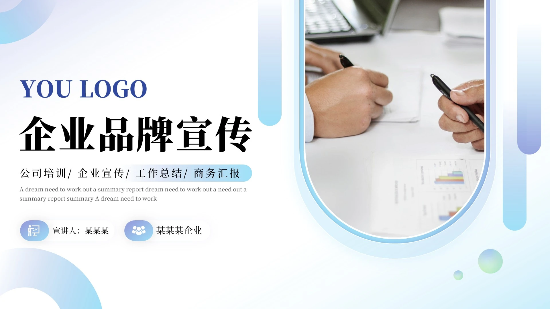 紫色渐变商务风企业品牌宣传PPT模板