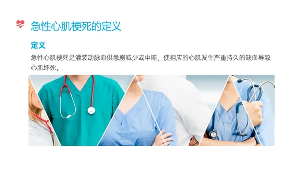 蓝色红色实拍心机梗死病人护理心肌