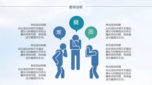 2019教师教育教学演讲通用PPT模版