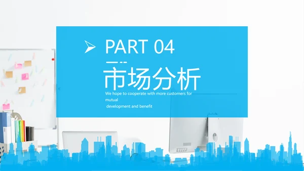 现代蓝色企业宣传公司简介商务PPT模板
