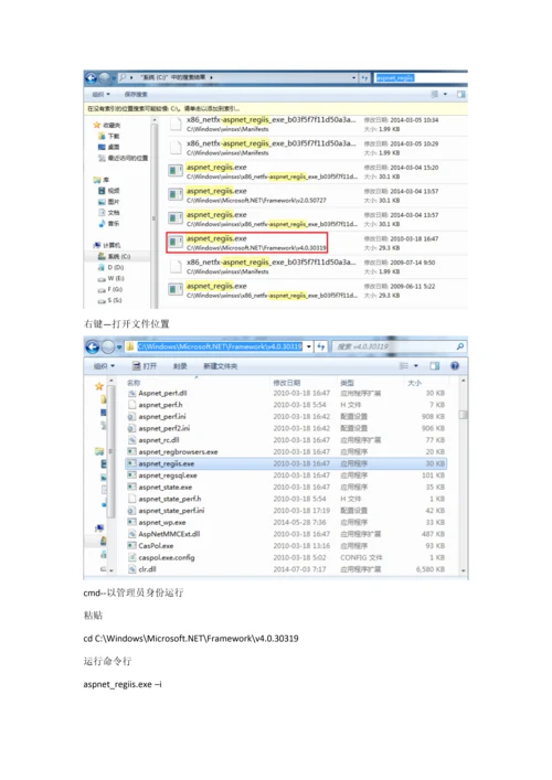 任我行crm安装指导新版说明书.docx