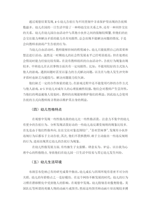 付君丽论文定稿3.docx