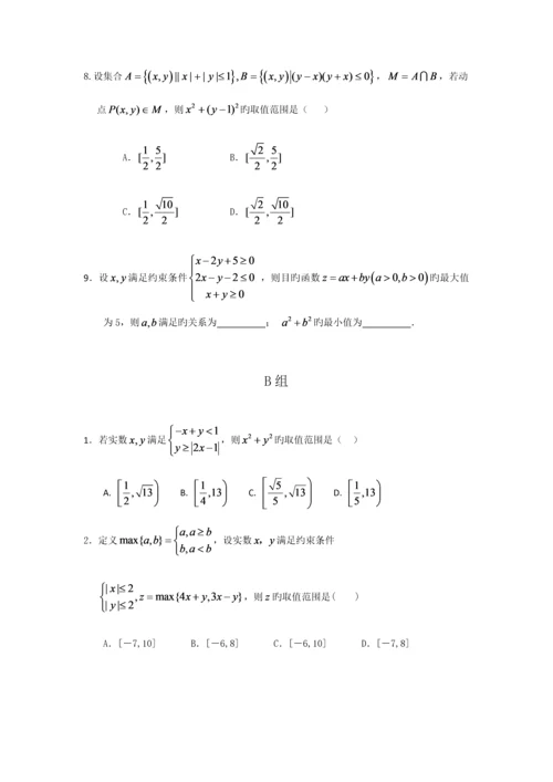 浙江省高考试题逐类透析简单的线性规划.docx