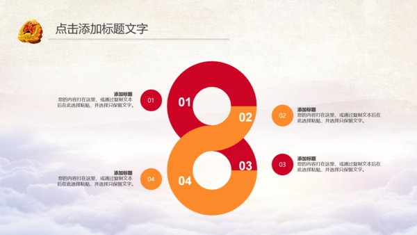 党政建设八一党政机关PPT